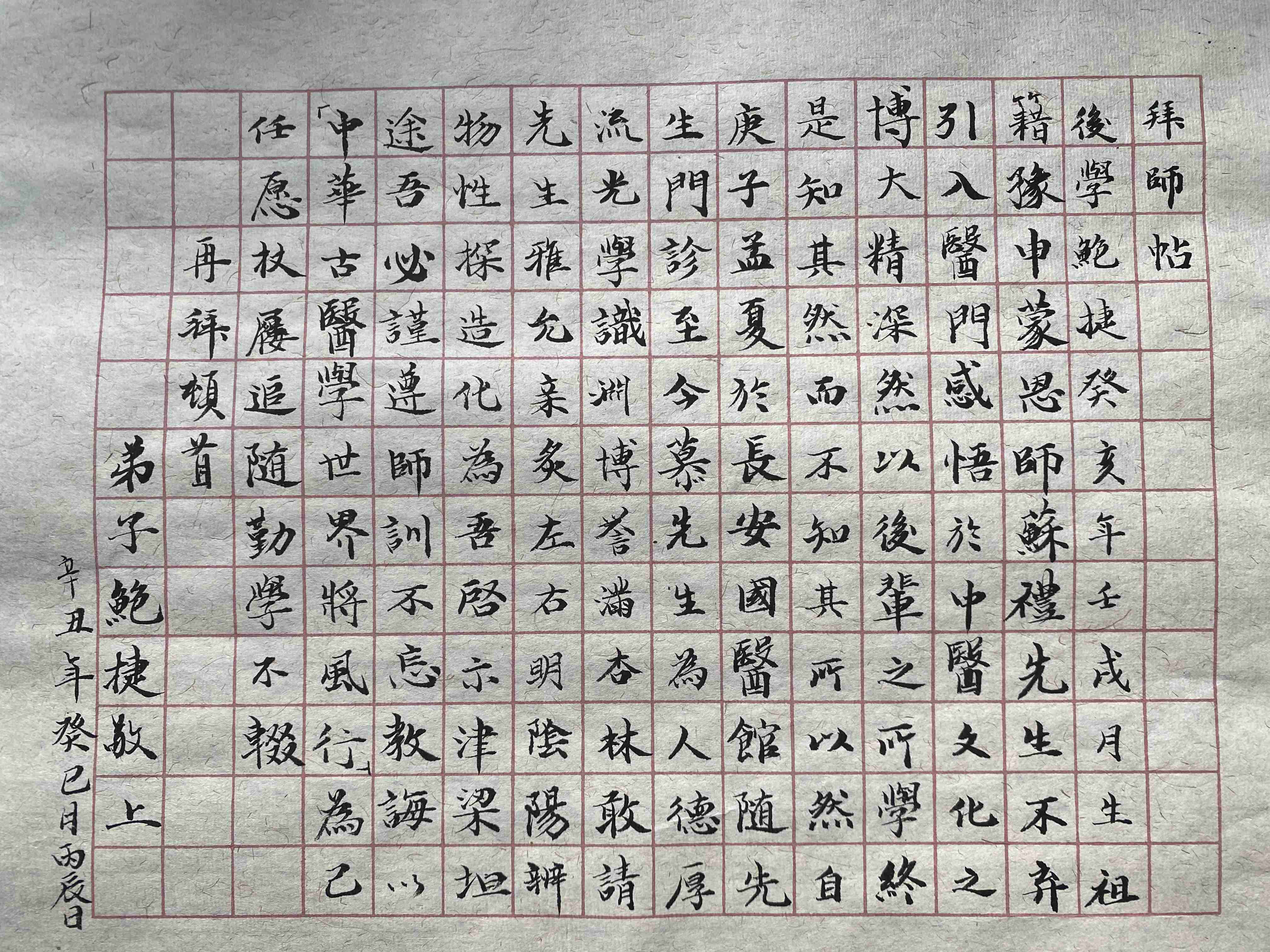 拜师帖1(1).jpg
