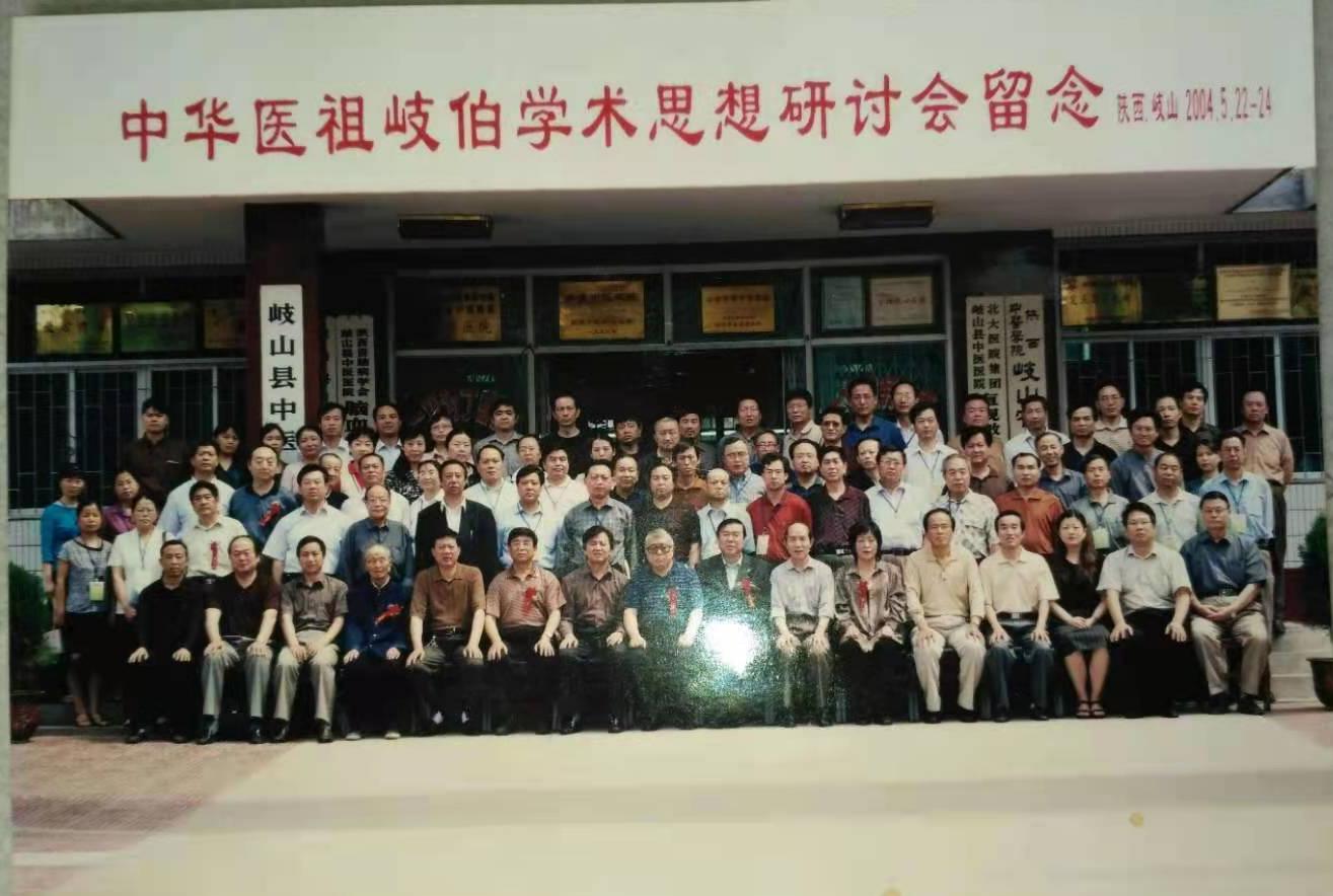 2004岐伯会 (1).jpg