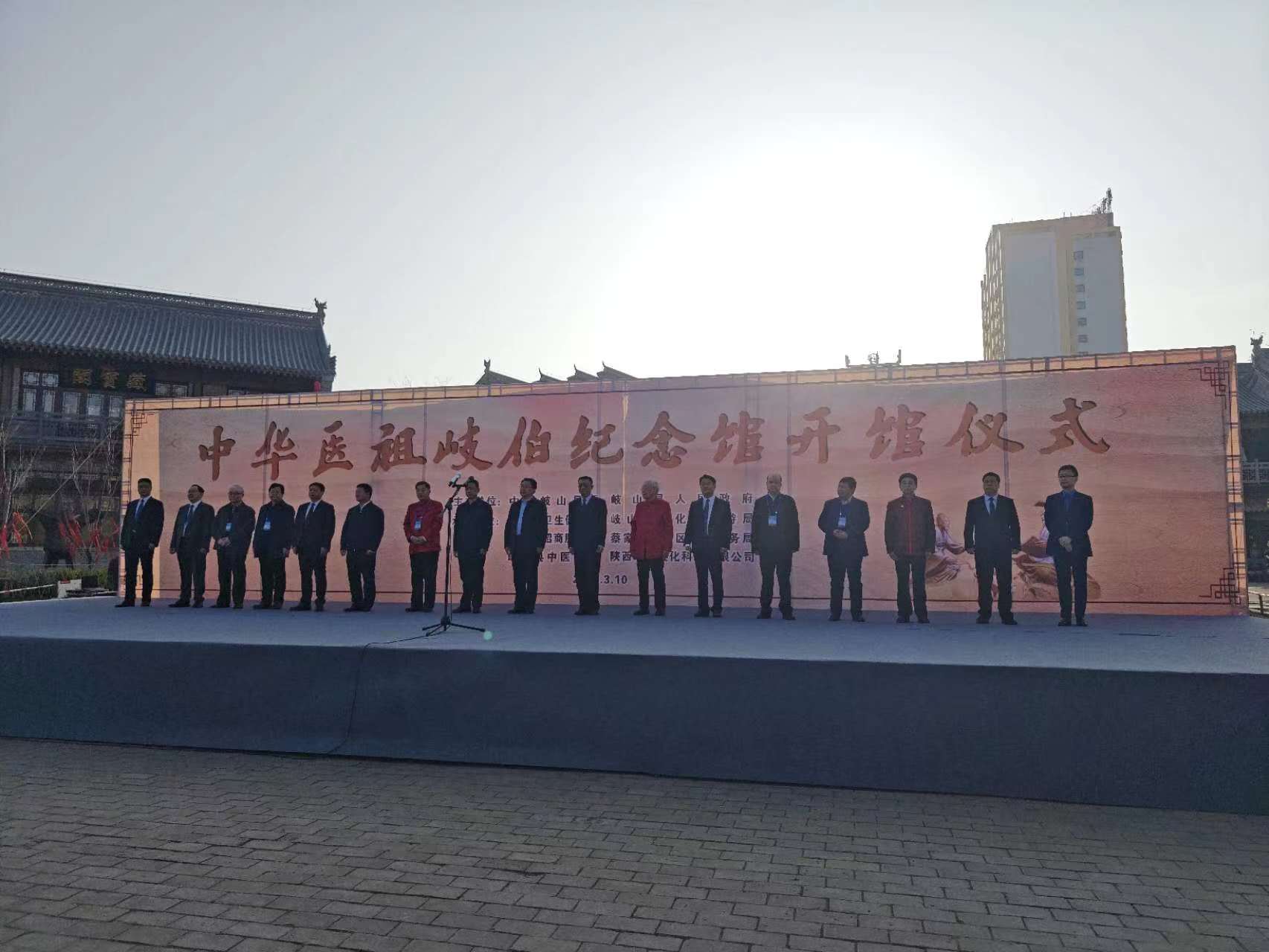 岐伯纪念馆开馆3.jpg