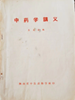 苏老图片2.png