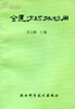 苏老图片4.png