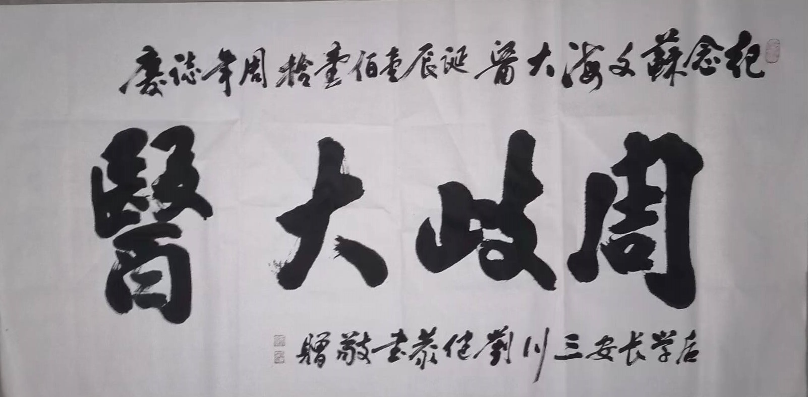苏老图片6.jpg