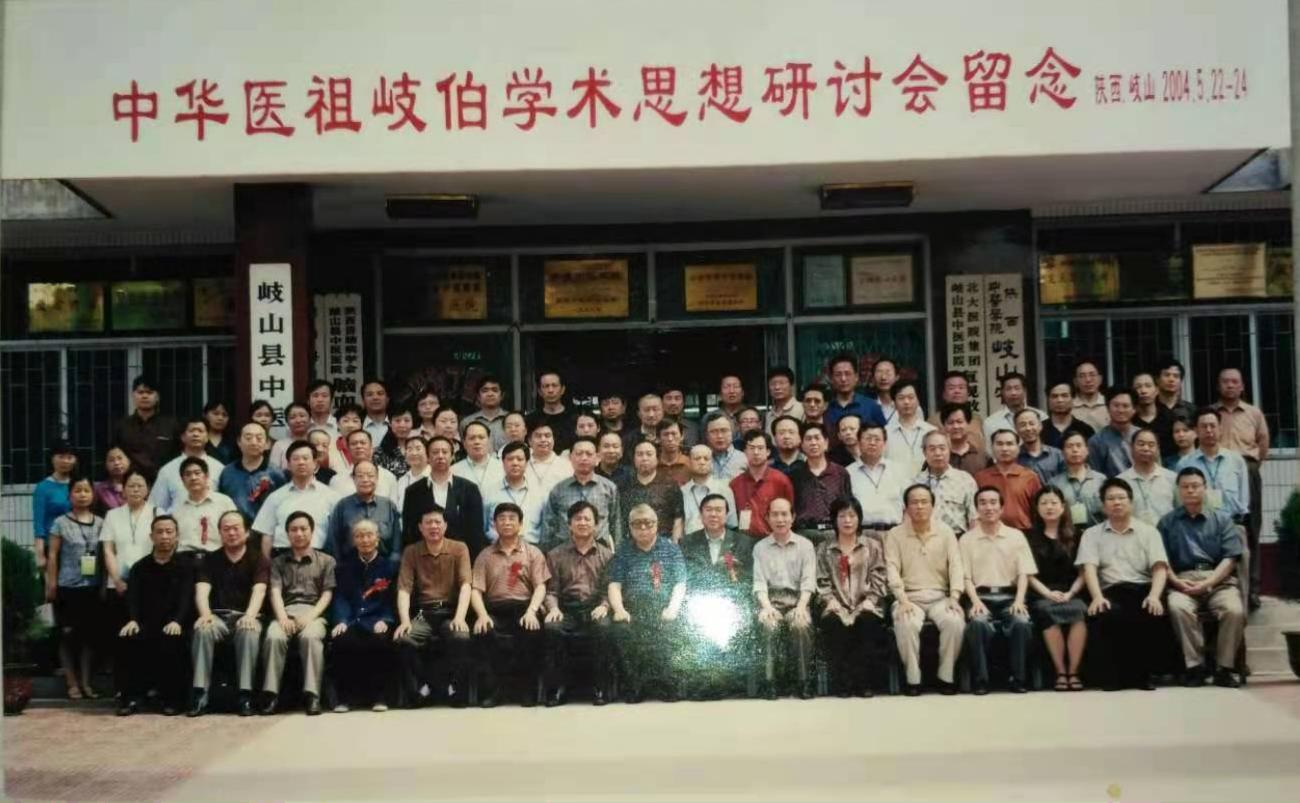 岐伯会3.jpg
