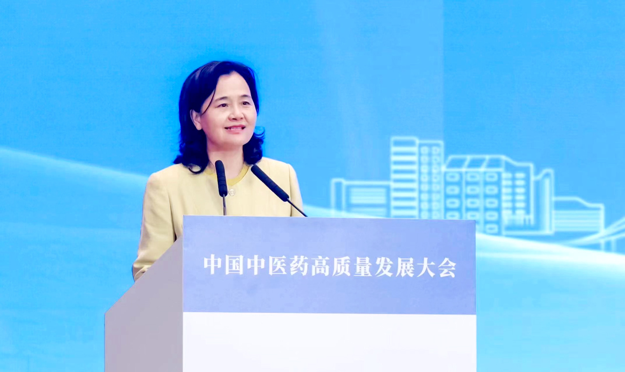 中医高质量发展大会余艳红.png