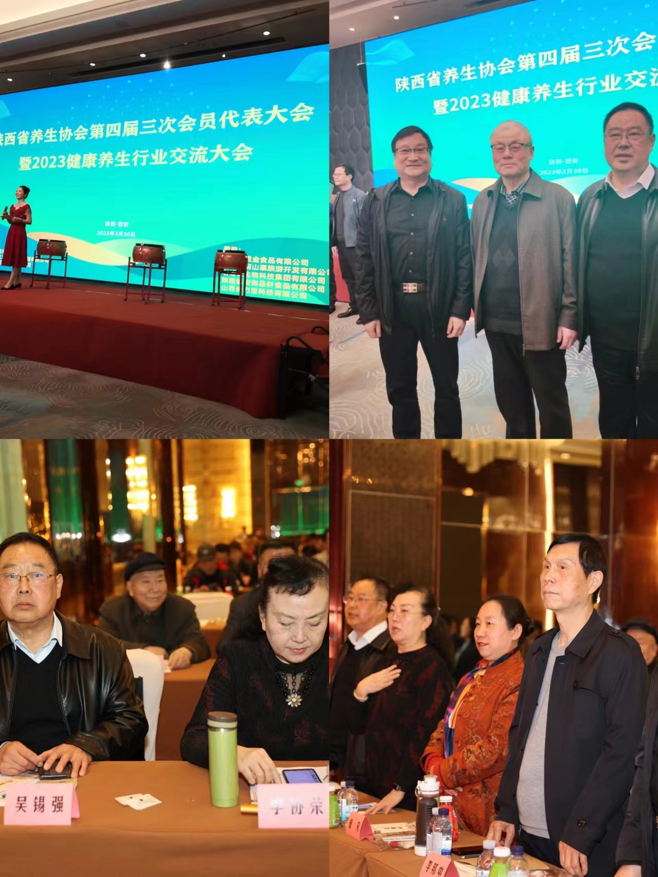 养生会3.jpg