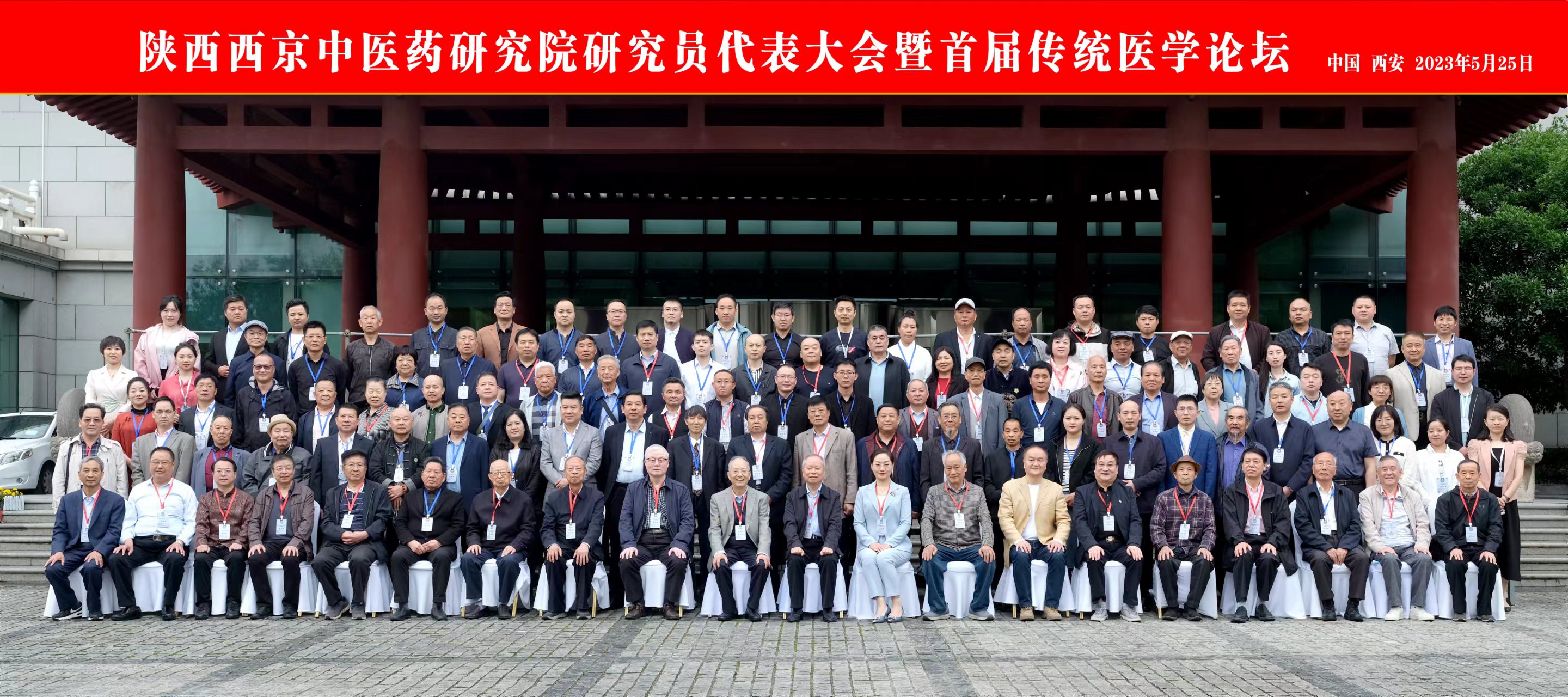 研究员代表大会2 (1).jpg